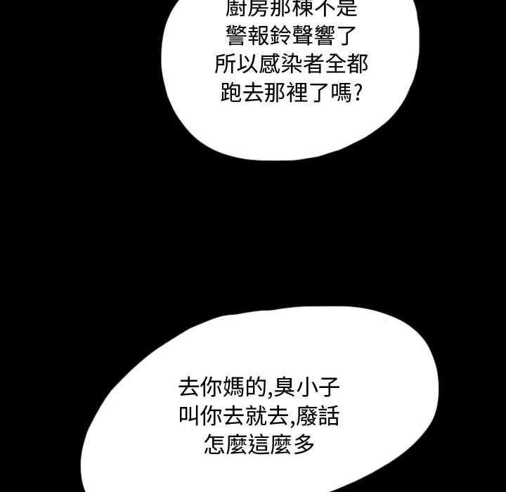 《梦魇》漫画最新章节第100话 幸运的一天（8）免费下拉式在线观看章节第【9】张图片