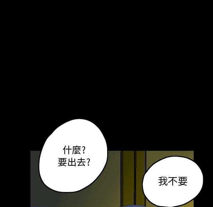 《梦魇》漫画最新章节第100话 幸运的一天（8）免费下拉式在线观看章节第【35】张图片