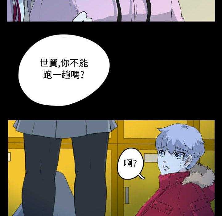 《梦魇》漫画最新章节第101话 幸运的一天（9）免费下拉式在线观看章节第【5】张图片