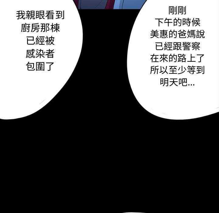 《梦魇》漫画最新章节第101话 幸运的一天（9）免费下拉式在线观看章节第【28】张图片