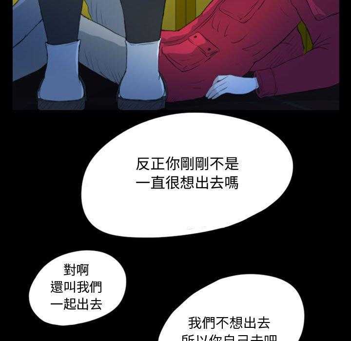 《梦魇》漫画最新章节第101话 幸运的一天（9）免费下拉式在线观看章节第【4】张图片