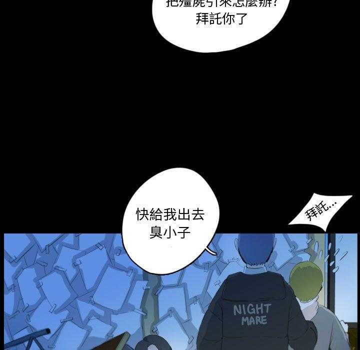 《梦魇》漫画最新章节第101话 幸运的一天（9）免费下拉式在线观看章节第【2】张图片