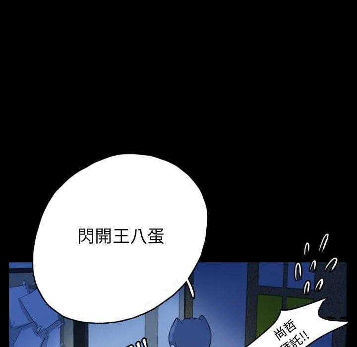 《梦魇》漫画最新章节第101话 幸运的一天（9）免费下拉式在线观看章节第【11】张图片