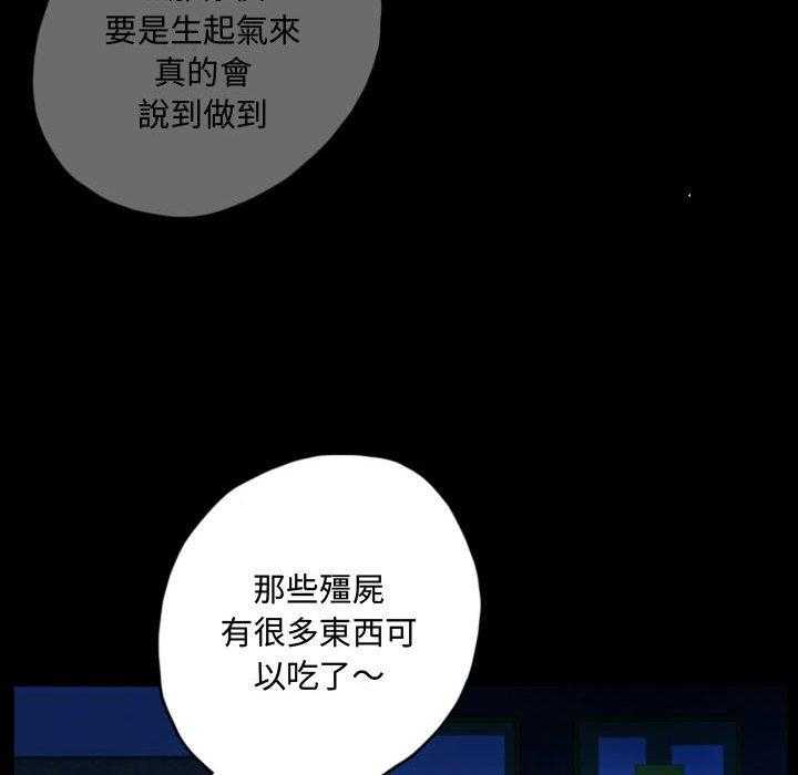 《梦魇》漫画最新章节第101话 幸运的一天（9）免费下拉式在线观看章节第【15】张图片