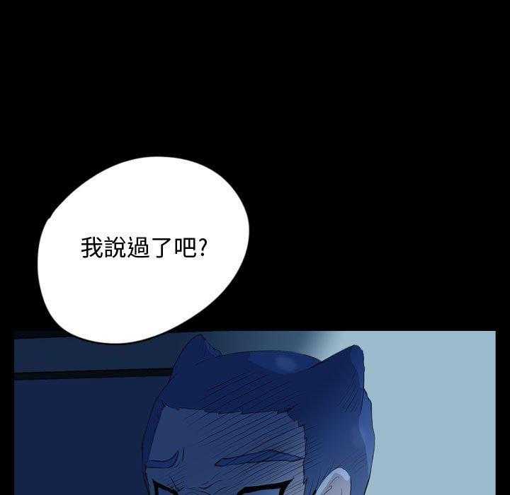 《梦魇》漫画最新章节第101话 幸运的一天（9）免费下拉式在线观看章节第【20】张图片