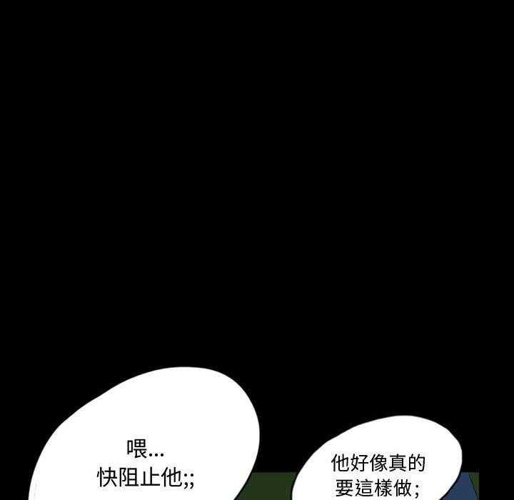 《梦魇》漫画最新章节第101话 幸运的一天（9）免费下拉式在线观看章节第【13】张图片