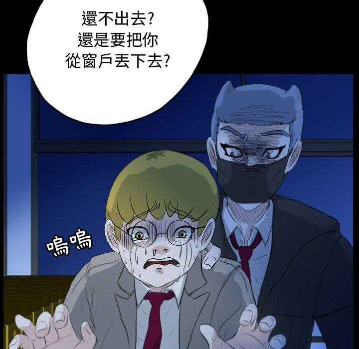 《梦魇》漫画最新章节第102话 幸运的一天（10）免费下拉式在线观看章节第【25】张图片