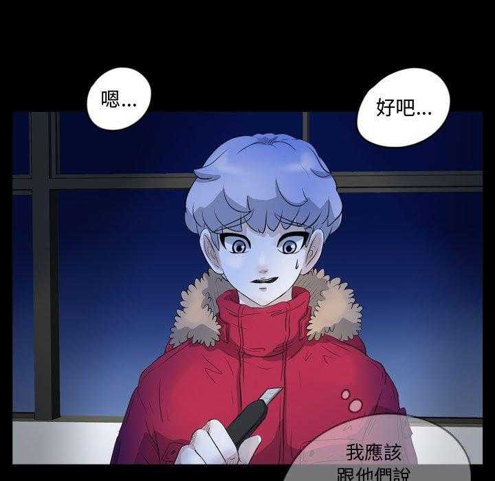 《梦魇》漫画最新章节第102话 幸运的一天（10）免费下拉式在线观看章节第【7】张图片