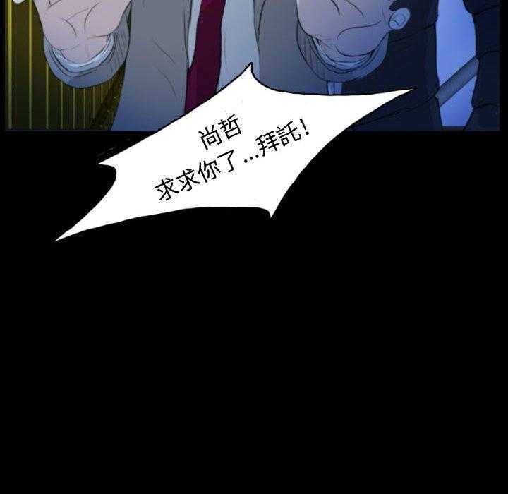 《梦魇》漫画最新章节第102话 幸运的一天（10）免费下拉式在线观看章节第【24】张图片