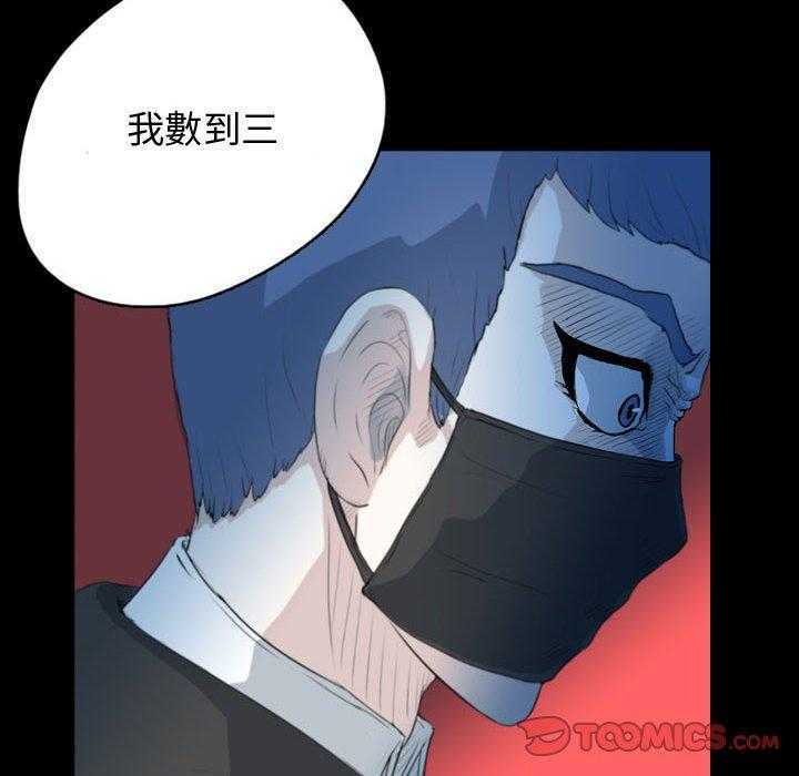 《梦魇》漫画最新章节第102话 幸运的一天（10）免费下拉式在线观看章节第【28】张图片