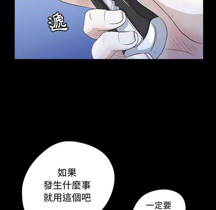 《梦魇》漫画最新章节第102话 幸运的一天（10）免费下拉式在线观看章节第【10】张图片