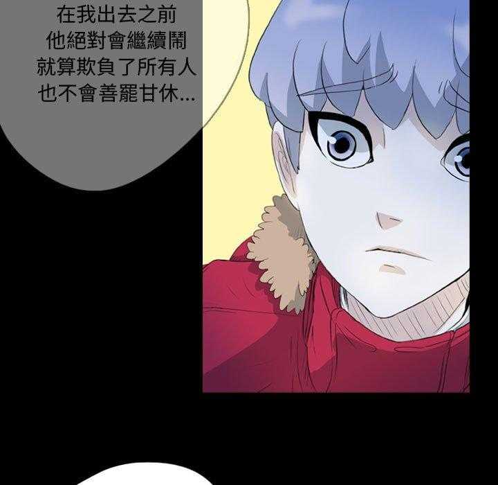 《梦魇》漫画最新章节第102话 幸运的一天（10）免费下拉式在线观看章节第【29】张图片