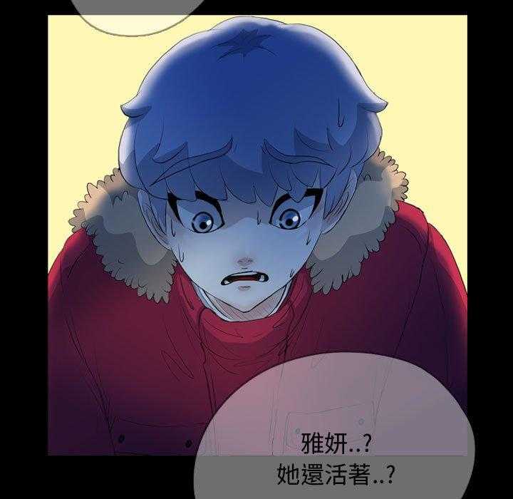 《梦魇》漫画最新章节第103话 幸运的一天（11）免费下拉式在线观看章节第【2】张图片