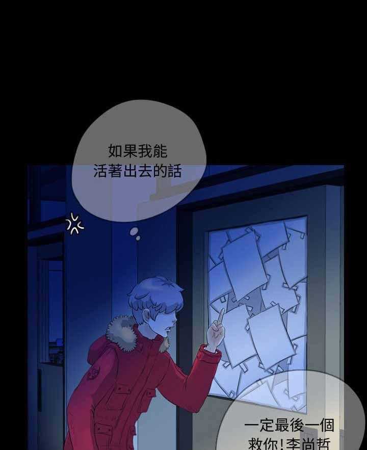 《梦魇》漫画最新章节第103话 幸运的一天（11）免费下拉式在线观看章节第【40】张图片