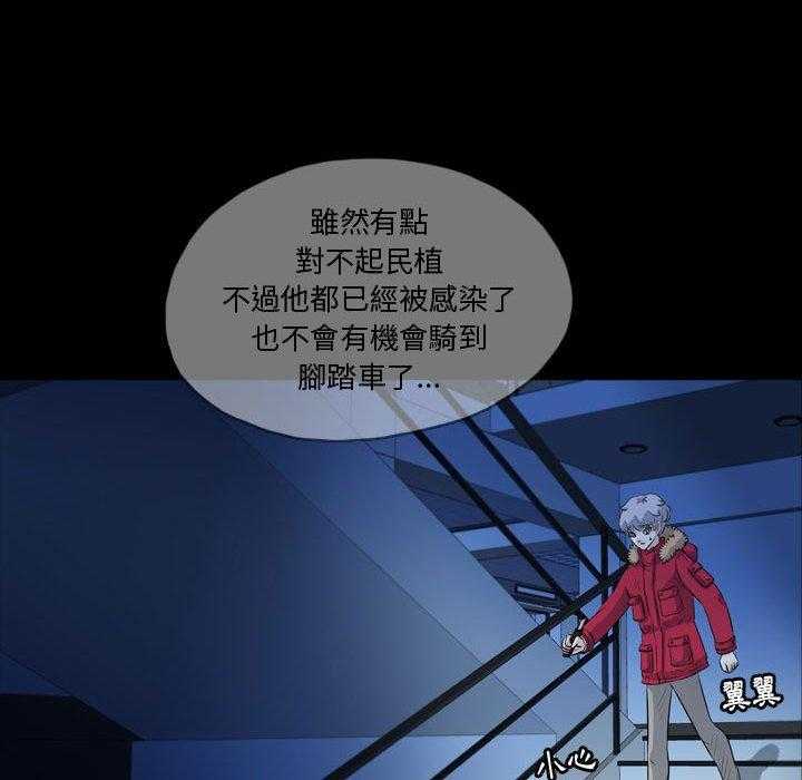 《梦魇》漫画最新章节第103话 幸运的一天（11）免费下拉式在线观看章节第【31】张图片