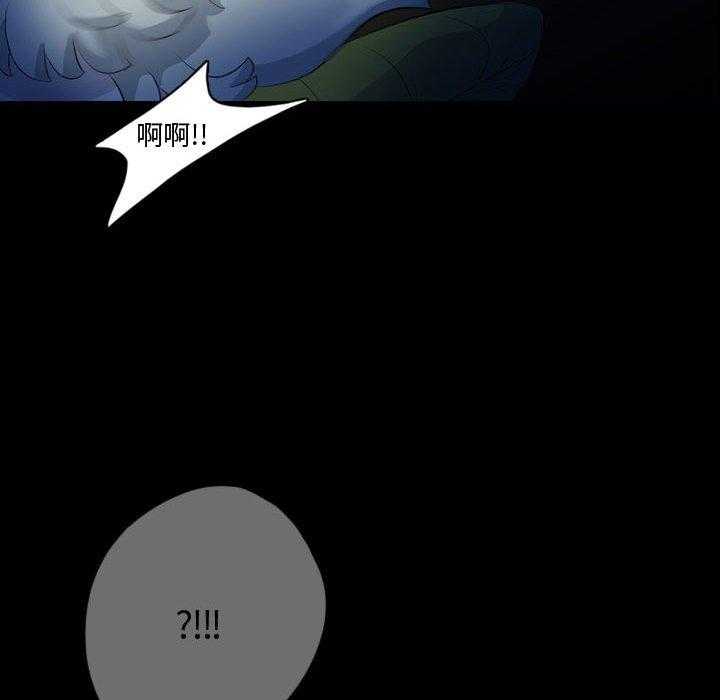 《梦魇》漫画最新章节第103话 幸运的一天（11）免费下拉式在线观看章节第【3】张图片