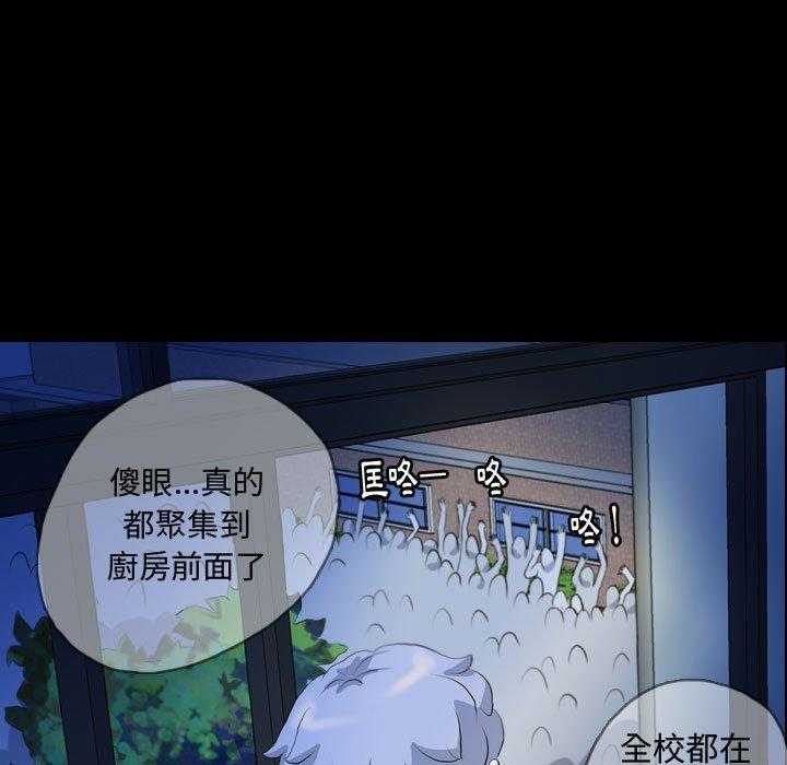 《梦魇》漫画最新章节第103话 幸运的一天（11）免费下拉式在线观看章节第【14】张图片