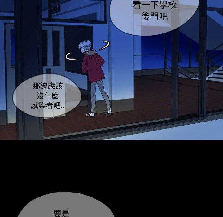 《梦魇》漫画最新章节第103话 幸运的一天（11）免费下拉式在线观看章节第【33】张图片