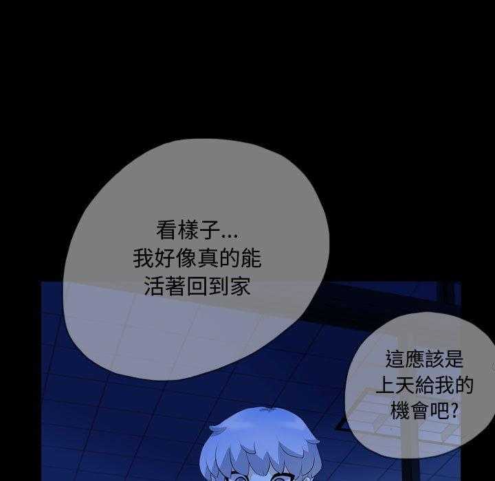 《梦魇》漫画最新章节第103话 幸运的一天（11）免费下拉式在线观看章节第【12】张图片