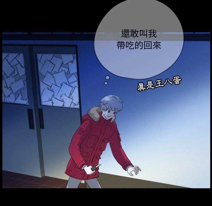 《梦魇》漫画最新章节第103话 幸运的一天（11）免费下拉式在线观看章节第【35】张图片