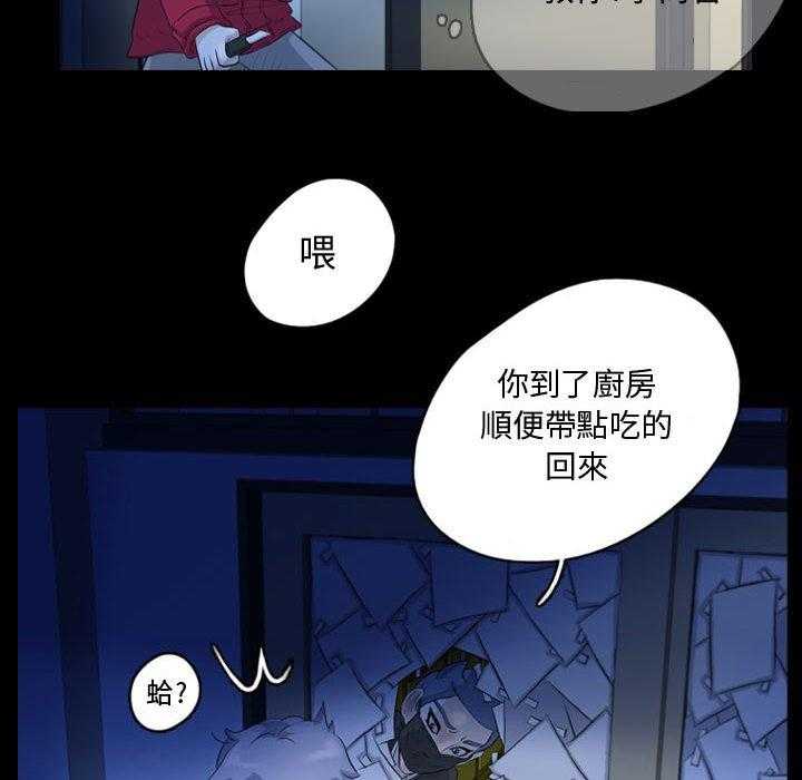 《梦魇》漫画最新章节第103话 幸运的一天（11）免费下拉式在线观看章节第【39】张图片