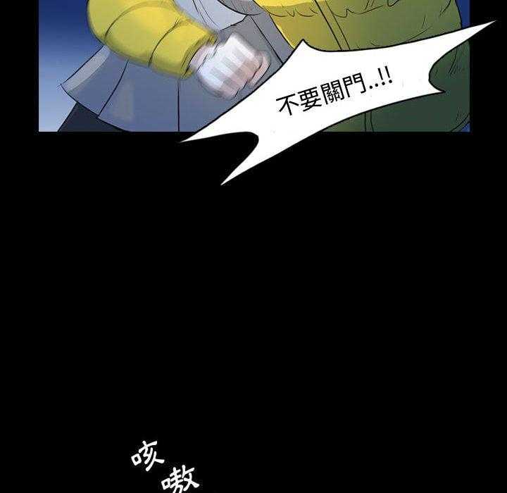 《梦魇》漫画最新章节第103话 幸运的一天（11）免费下拉式在线观看章节第【5】张图片