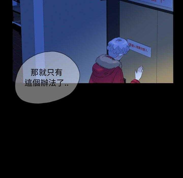 《梦魇》漫画最新章节第104话 幸运的一天（12）免费下拉式在线观看章节第【19】张图片