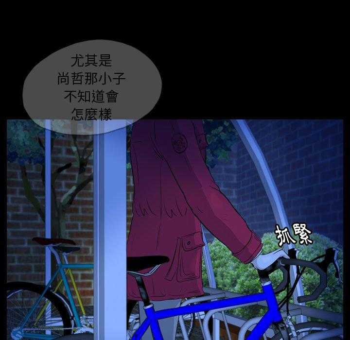 《梦魇》漫画最新章节第104话 幸运的一天（12）免费下拉式在线观看章节第【30】张图片