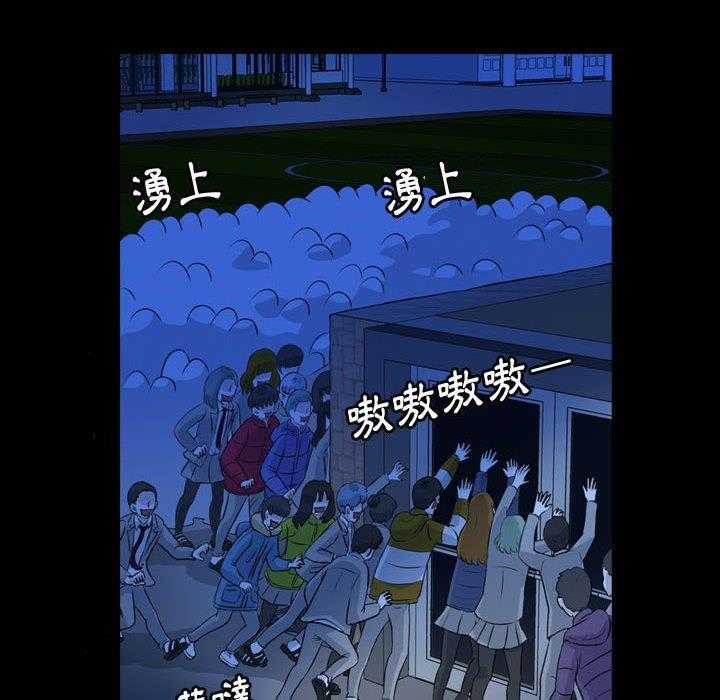 《梦魇》漫画最新章节第104话 幸运的一天（12）免费下拉式在线观看章节第【25】张图片