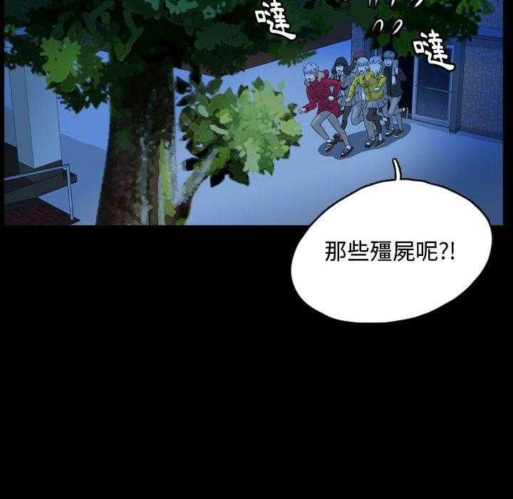 《梦魇》漫画最新章节第104话 幸运的一天（12）免费下拉式在线观看章节第【1】张图片