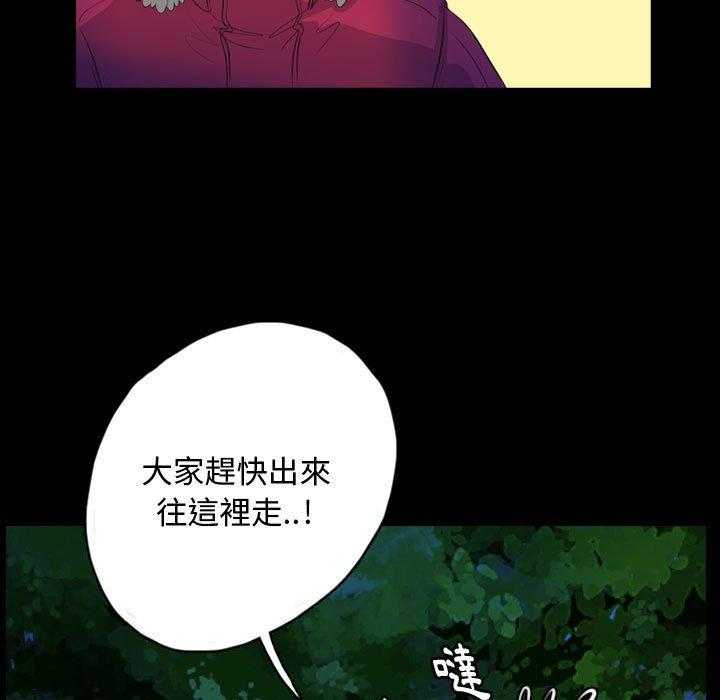 《梦魇》漫画最新章节第104话 幸运的一天（12）免费下拉式在线观看章节第【2】张图片