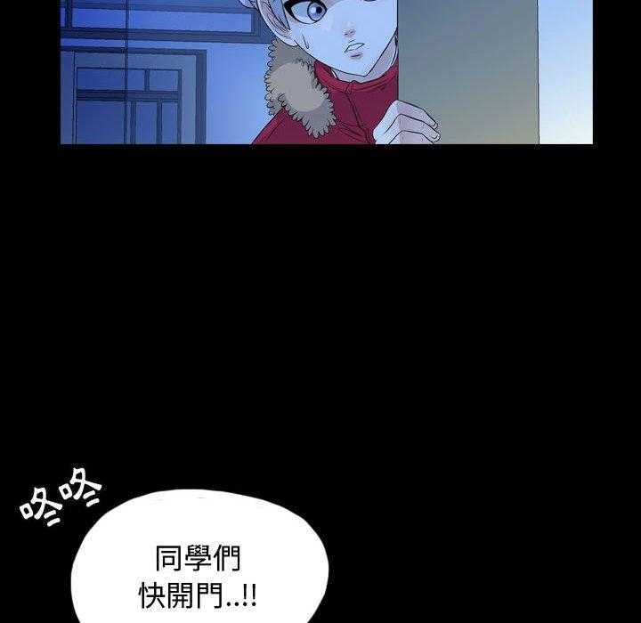 《梦魇》漫画最新章节第104话 幸运的一天（12）免费下拉式在线观看章节第【9】张图片