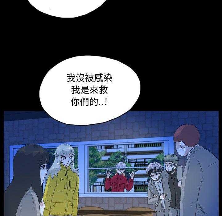 《梦魇》漫画最新章节第104话 幸运的一天（12）免费下拉式在线观看章节第【8】张图片