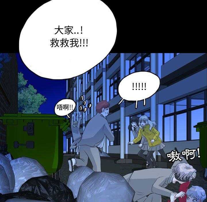 《梦魇》漫画最新章节第105话 幸运的一天（13）免费下拉式在线观看章节第【2】张图片