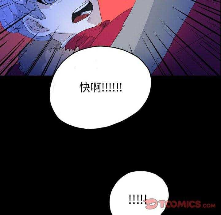 《梦魇》漫画最新章节第106话 幸运的一天（14）免费下拉式在线观看章节第【34】张图片