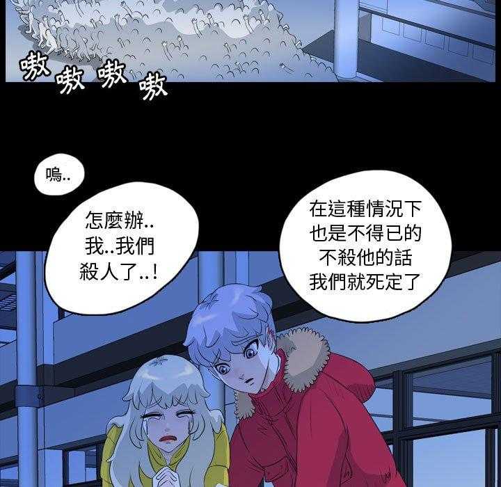 《梦魇》漫画最新章节第106话 幸运的一天（14）免费下拉式在线观看章节第【10】张图片