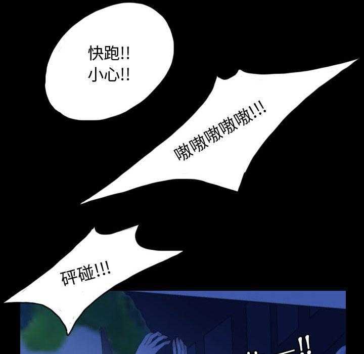 《梦魇》漫画最新章节第106话 幸运的一天（14）免费下拉式在线观看章节第【13】张图片