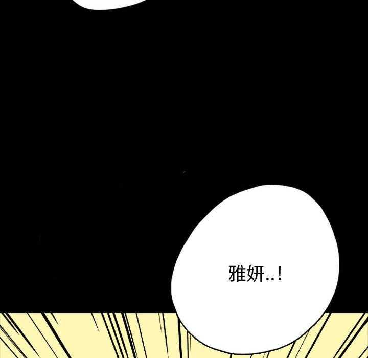 《梦魇》漫画最新章节第106话 幸运的一天（14）免费下拉式在线观看章节第【3】张图片