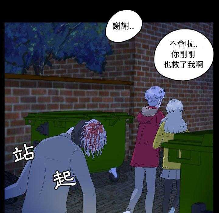 《梦魇》漫画最新章节第106话 幸运的一天（14）免费下拉式在线观看章节第【17】张图片