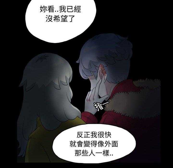 《梦魇》漫画最新章节第107话 幸运的一天（15）免费下拉式在线观看章节第【14】张图片