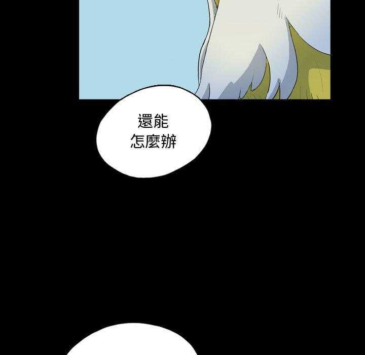 《梦魇》漫画最新章节第107话 幸运的一天（15）免费下拉式在线观看章节第【15】张图片