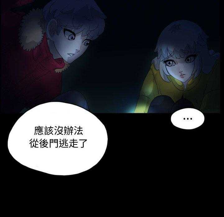 《梦魇》漫画最新章节第107话 幸运的一天（15）免费下拉式在线观看章节第【18】张图片