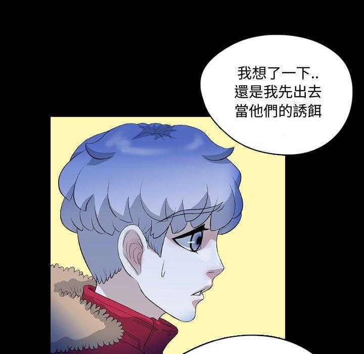 《梦魇》漫画最新章节第107话 幸运的一天（15）免费下拉式在线观看章节第【17】张图片