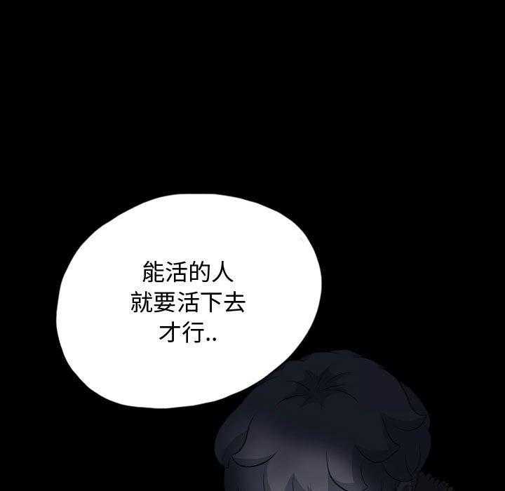 《梦魇》漫画最新章节第107话 幸运的一天（15）免费下拉式在线观看章节第【13】张图片