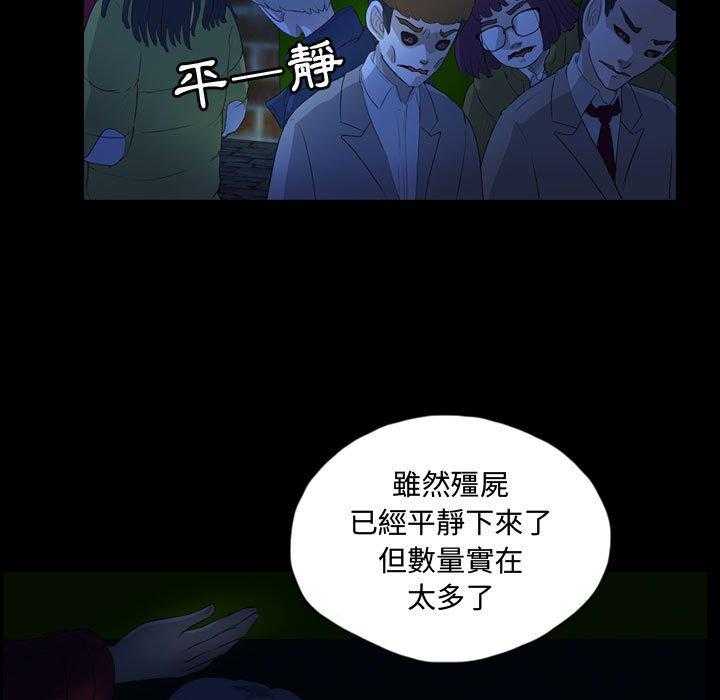 《梦魇》漫画最新章节第107话 幸运的一天（15）免费下拉式在线观看章节第【19】张图片