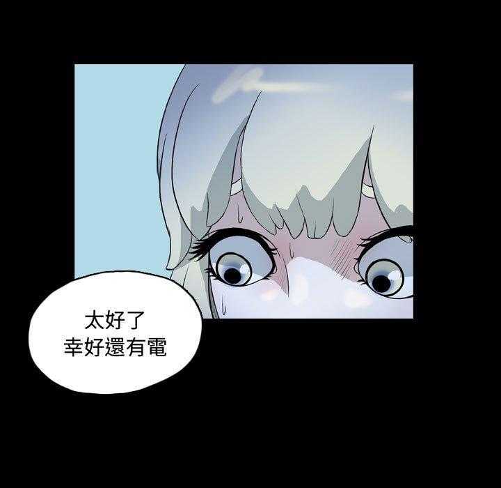 《梦魇》漫画最新章节第107话 幸运的一天（15）免费下拉式在线观看章节第【27】张图片