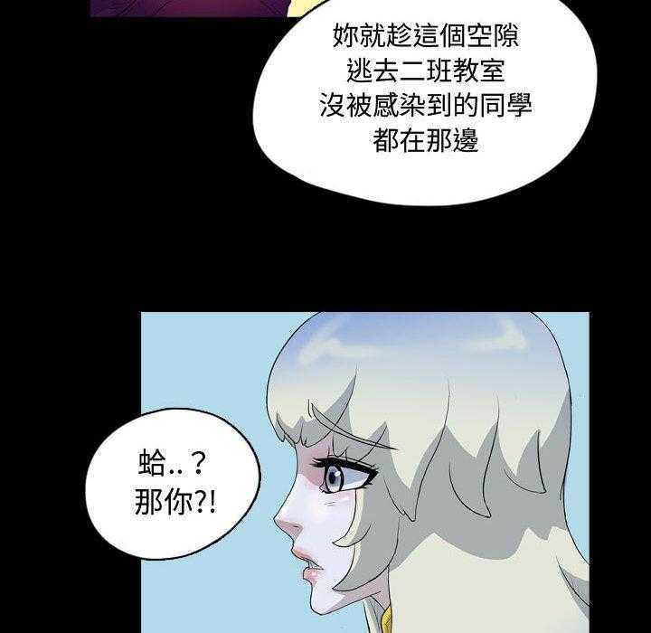 《梦魇》漫画最新章节第107话 幸运的一天（15）免费下拉式在线观看章节第【16】张图片