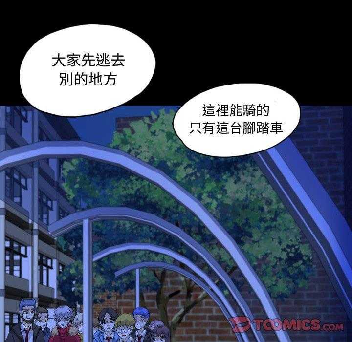 《梦魇》漫画最新章节第108话 幸运的一天（16）免费下拉式在线观看章节第【4】张图片