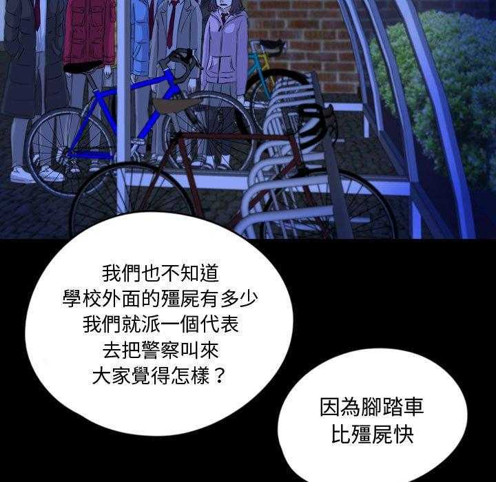 《梦魇》漫画最新章节第108话 幸运的一天（16）免费下拉式在线观看章节第【3】张图片