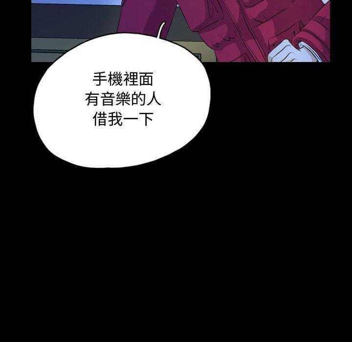 《梦魇》漫画最新章节第108话 幸运的一天（16）免费下拉式在线观看章节第【6】张图片